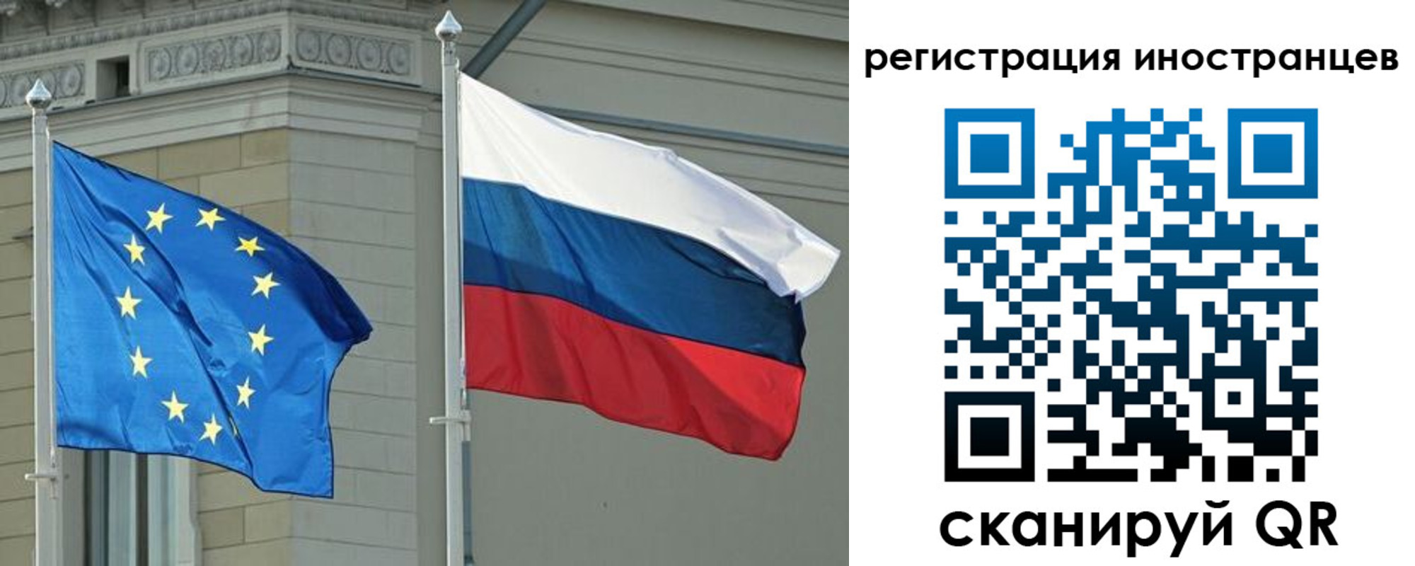 временная регистрация купить в Уфе