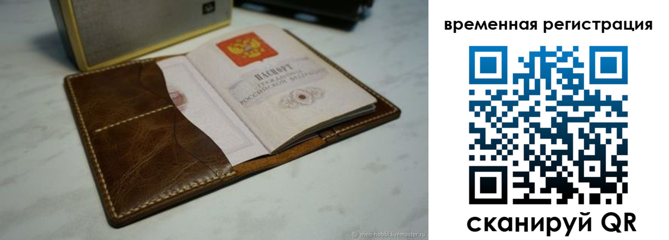 временная регистрация в квартире в Уфе