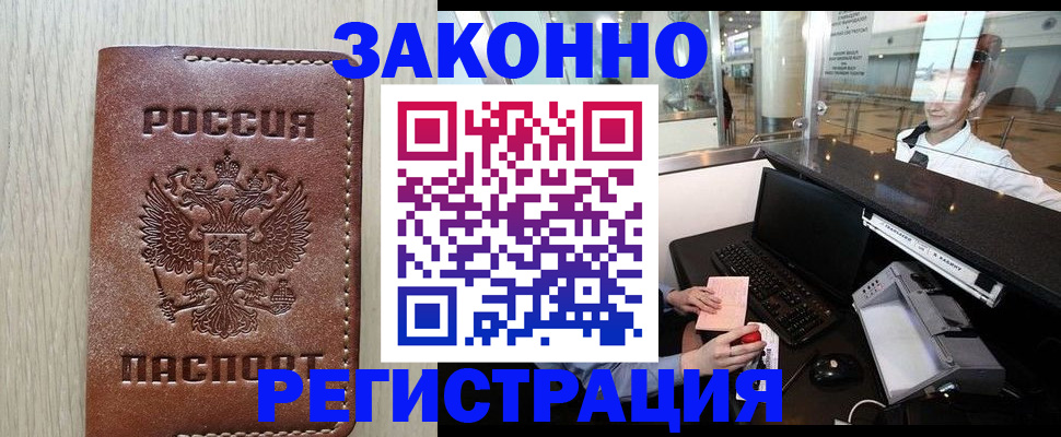 регистрация в Уфе